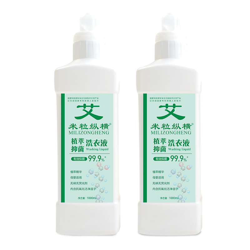 米?？v橫植萃抑菌洗衣液